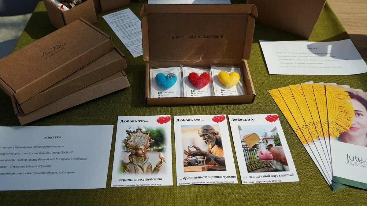 Фото: Конкурс "Туристский Сувенир Золотого Кольца"