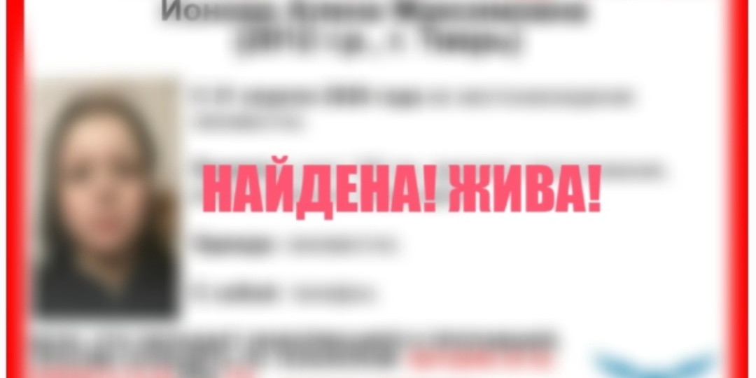 14-летняя девочка из Твери пропала два дня назад