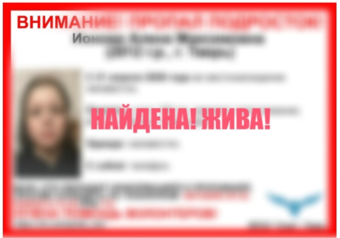 14-летняя девочка из Твери пропала два дня назад