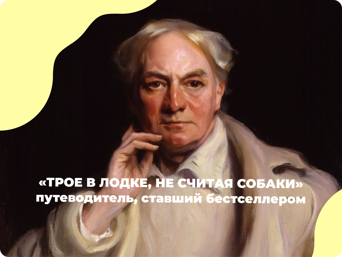 Филипп Алексиус де Ласло. Джером Клапка Джером. Национальная портретная галерея. Источник фото: wikimedia