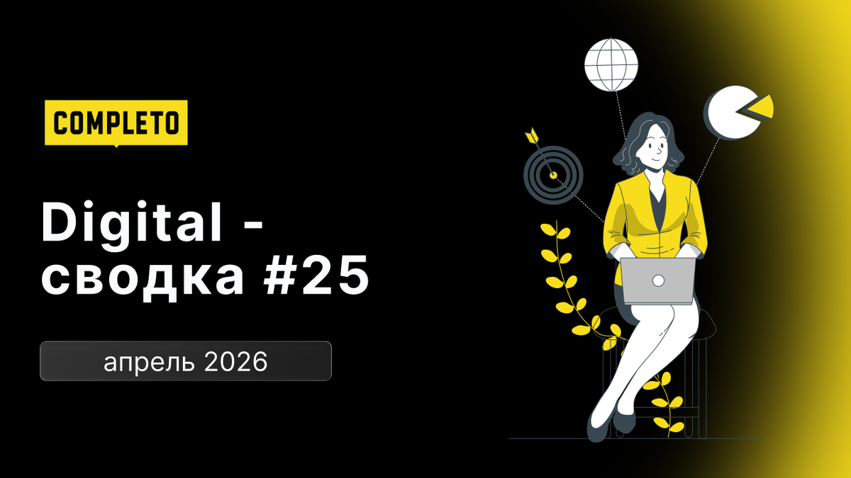 Источник: Freepik.com