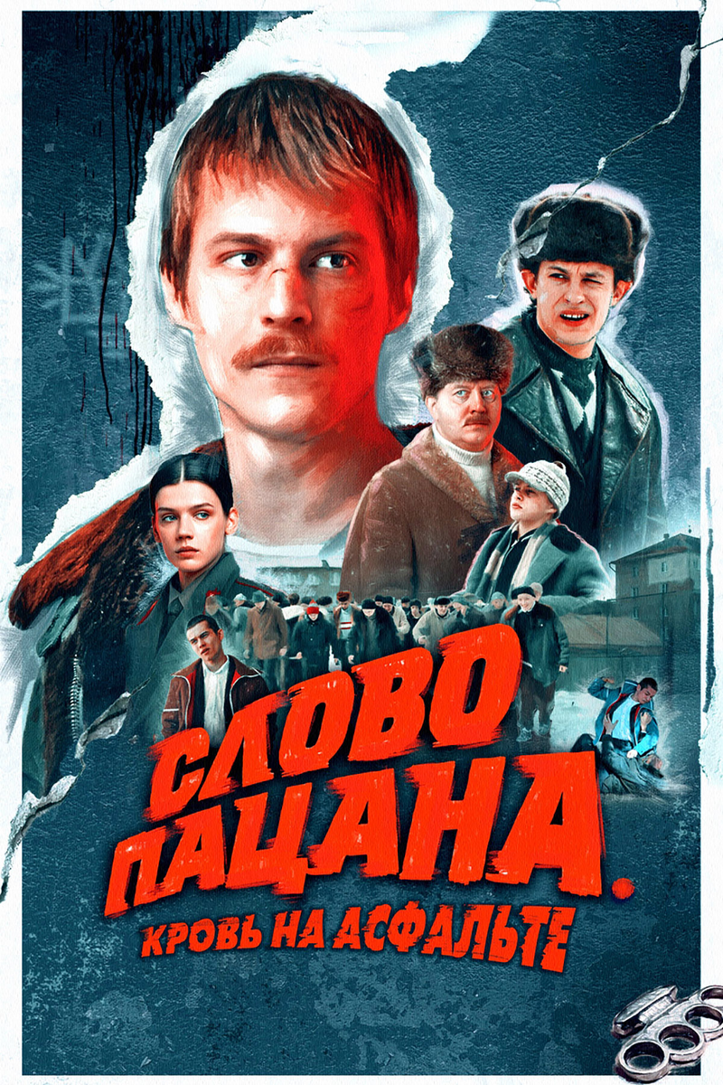 Мерзкий сериал про мерзость!