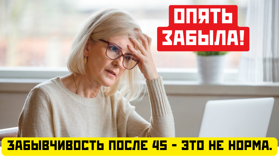 Забывчивость после 45 — это не норма. Ученые назвали 5 продуктов, которые защищают мозг лучше лекарств