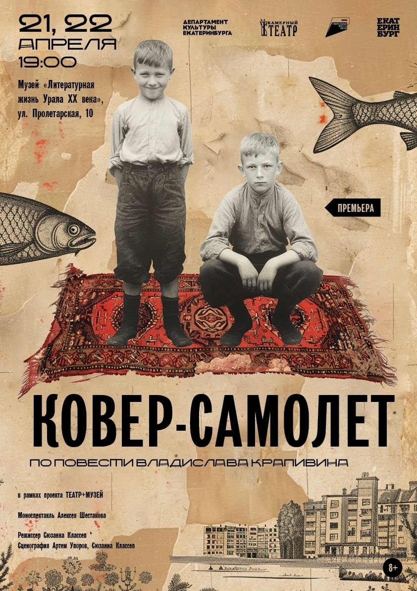 Афиша спектакля