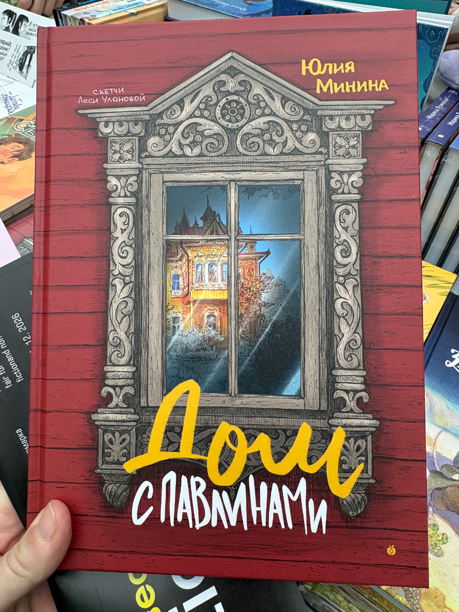 Обложка книги