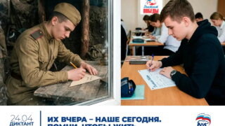 Александр Трубилин: «Диктант Победы» — уникальная возможность прикоснуться к истории