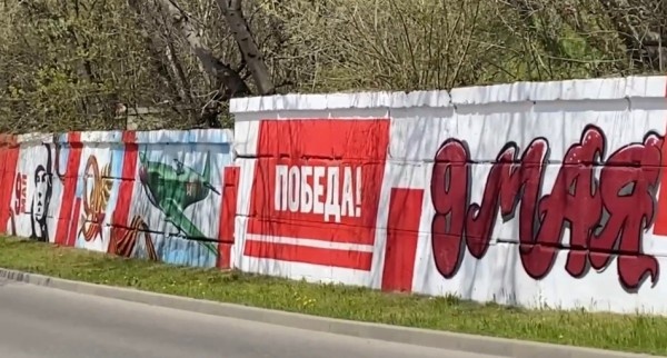 В Ставрополе обновили патриотические граффити