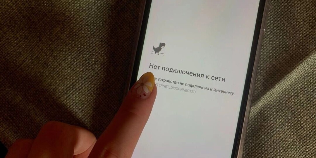 Минцифры расширило «белый список». Что будет доступно при отключении интернета?