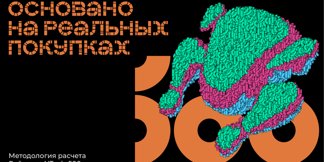 Что лежит в основе методологии расчёта нового рейтинга NTech-500?