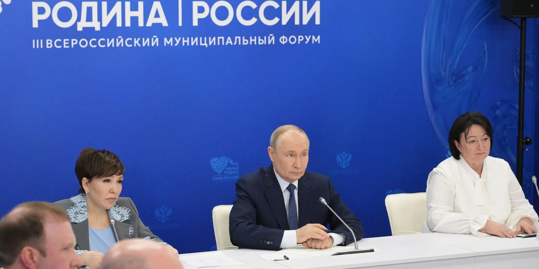 Владимир Путин обсудил с главами муниципалитетов развитие территорий