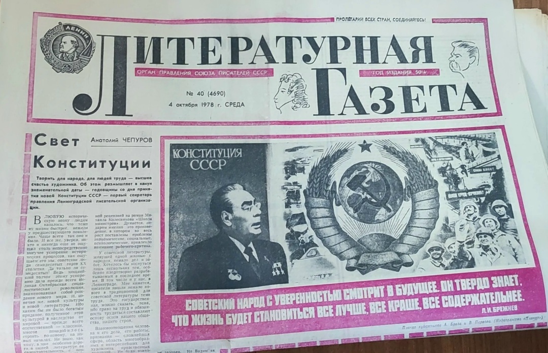 Очерк Ольши Чайковской «Это было под Ростовым» вышел в «Литературной газете» №40 от 4 октября 1978 года
