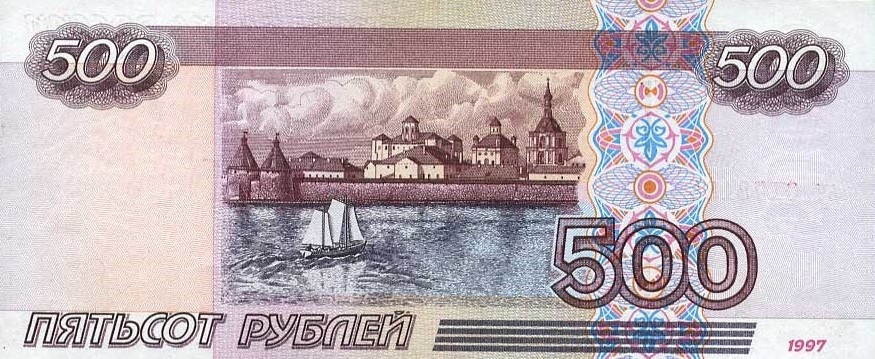 Курьёз с крестами на купюре 500 рублей 1997 года.