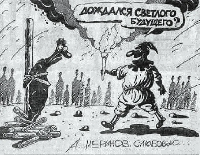 Круги истории