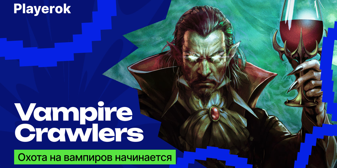 98% в Steam за два дня. Что такое Vampire Crawlers и почему все о ней говорят