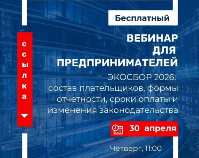 Предпринимателей Башкирии приглашают на обучающий вебинар