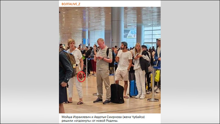    Чубайс в аэропорту. Скриншот: тг-канал ВолгаLive_z