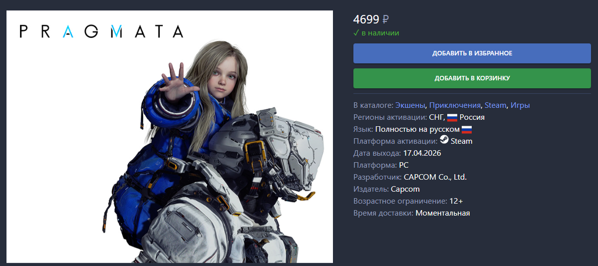 Скрин страницы в нашем магазине 