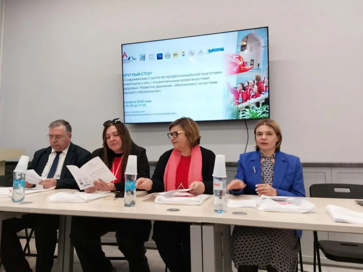 Обсудили достижения и перспективы  развития движения «Абилимпикс» в системе высшего образования