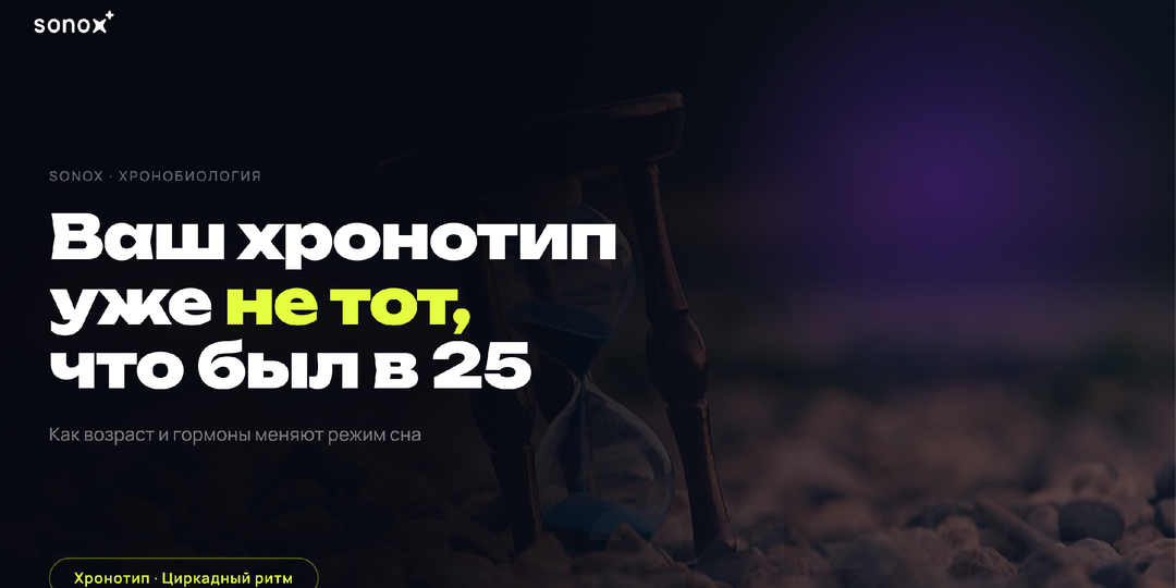Ты всегда была совой. Но после 35 это может измениться — и это нормально