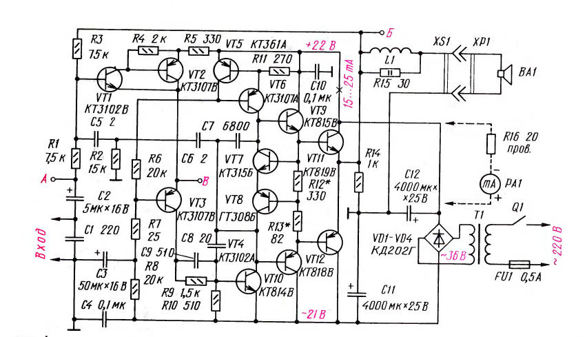 УМЗЧ с глубокой ООС. Акулиничев.