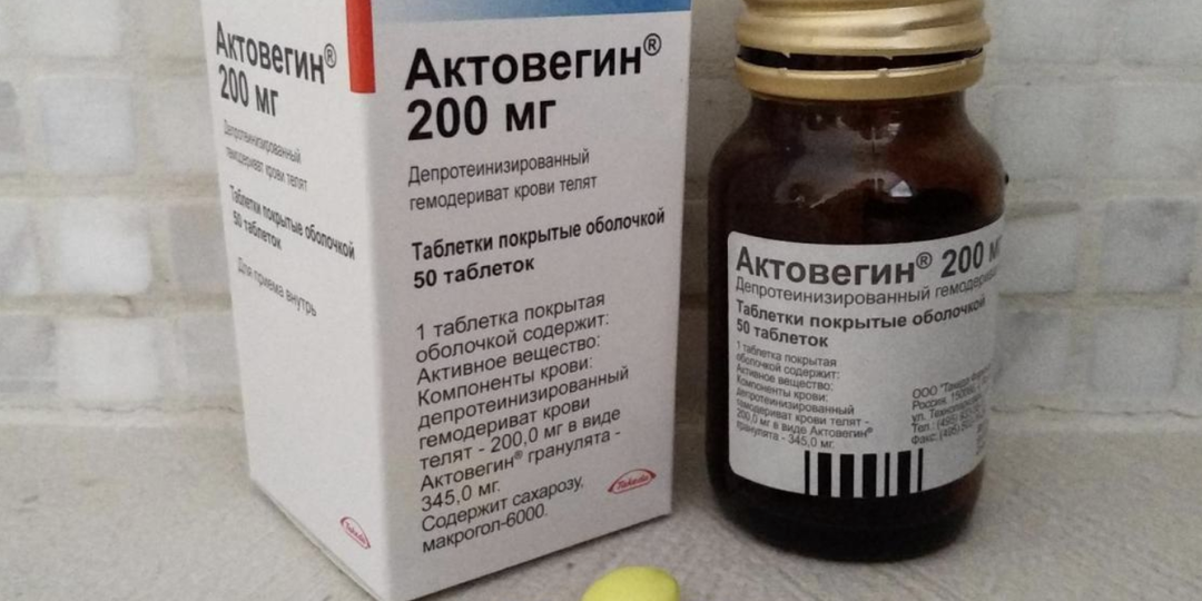 Актовегин для пожилых: что говорят исследования