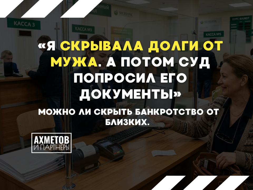 Скрывала долги от мужа