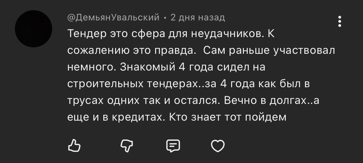 Комметарий на моем YouTube канале - TURAN TENDER