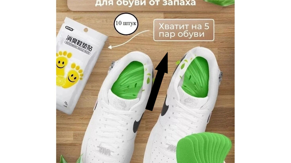    Как избавиться от запаха в обуви навсегда — три секретных метода от технолога