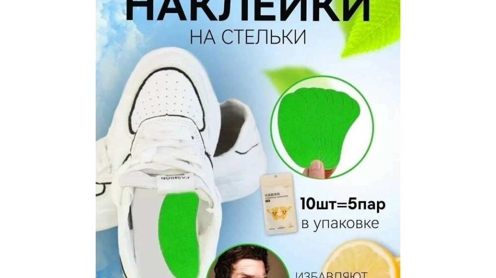    Как избавиться от запаха в обуви навсегда — три секретных метода от технолога