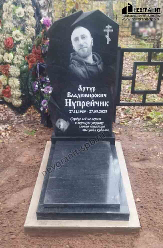 Габбро-диабаз