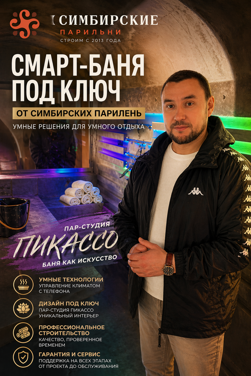Баня под ключ