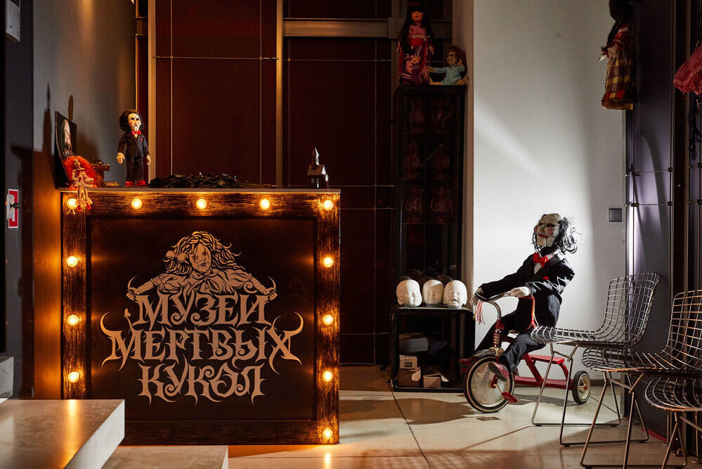 Фото: Михаил Ветцель, основатель Музея мёртвых кукол, Москва. 