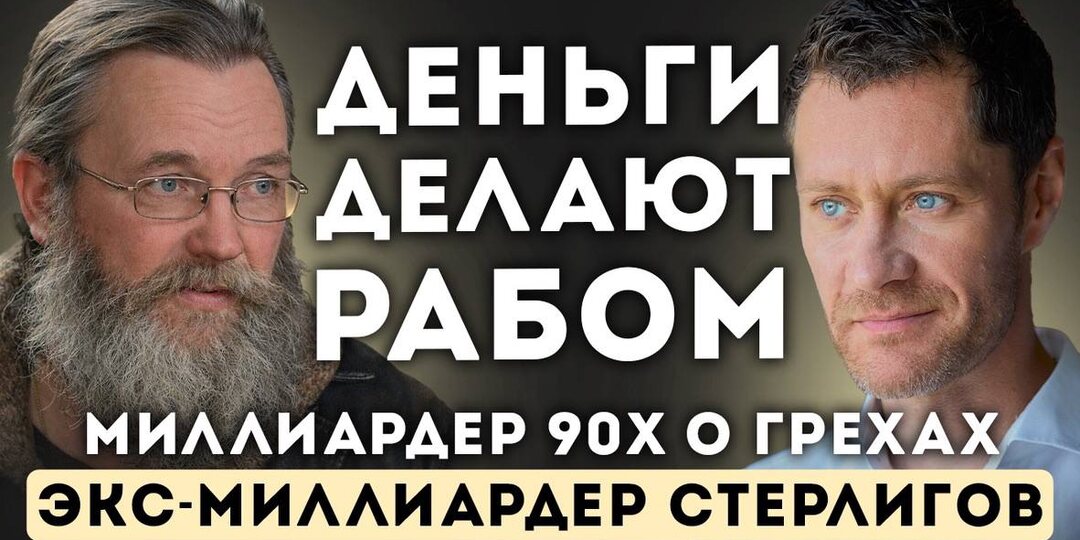 🔴 Деньги тратить очень сложно /Герман Стерлигов