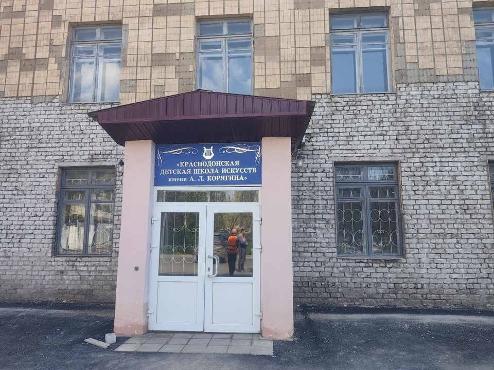    В Краснодоне идет капремонт детской школы искусств Валерия РАЗИНА