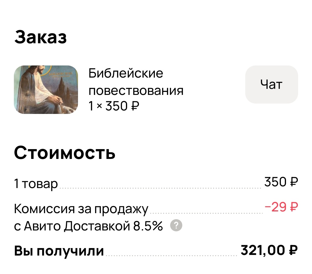 Скрин автора.