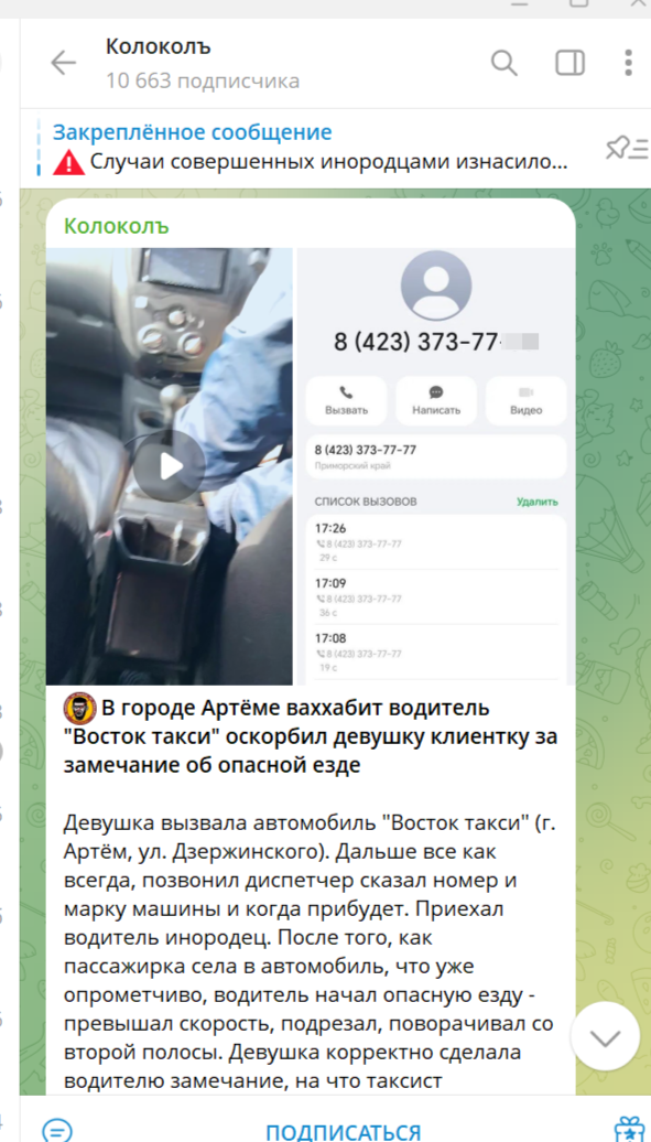    Скриншот/https://t.me/kolokolVRN/25350.