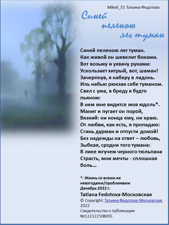 Стихи на открытках. Автор Т. Федотова