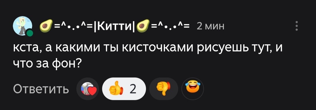 Вопрос был такой: