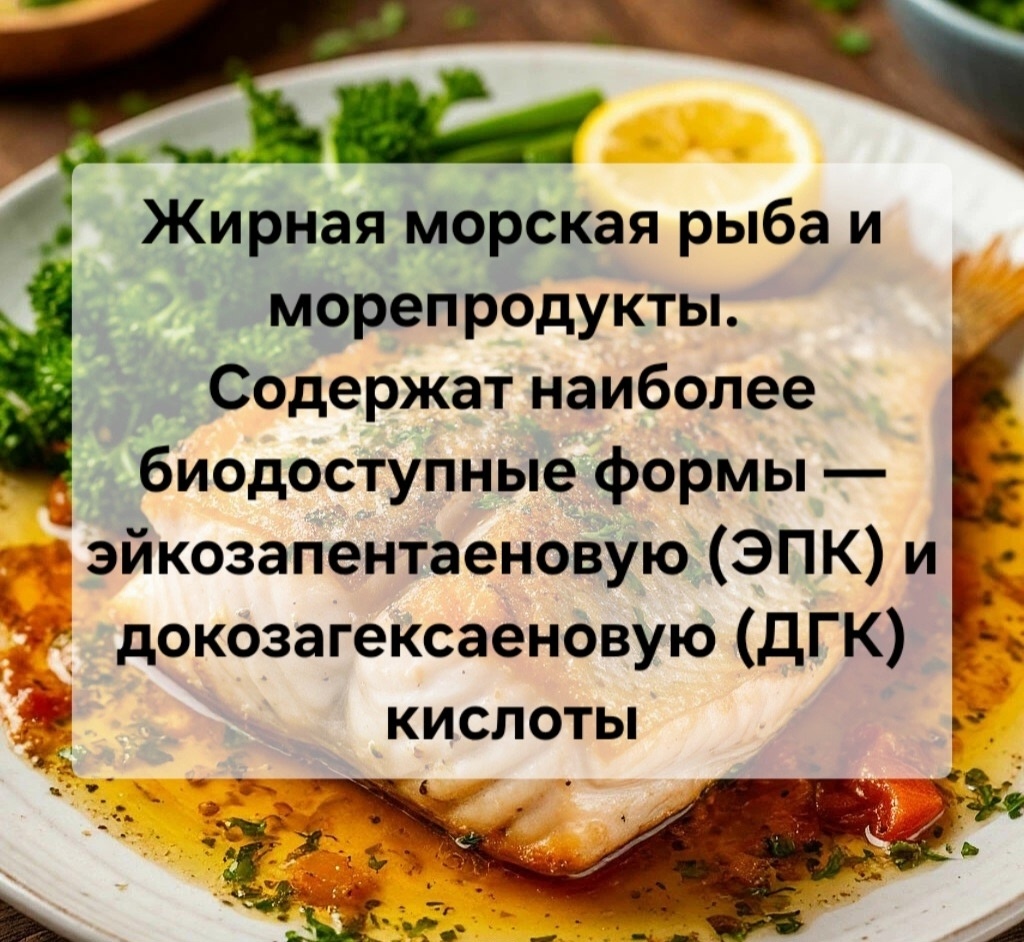 Источники Омега-3