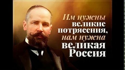 П.А.СТОЛЫПИН