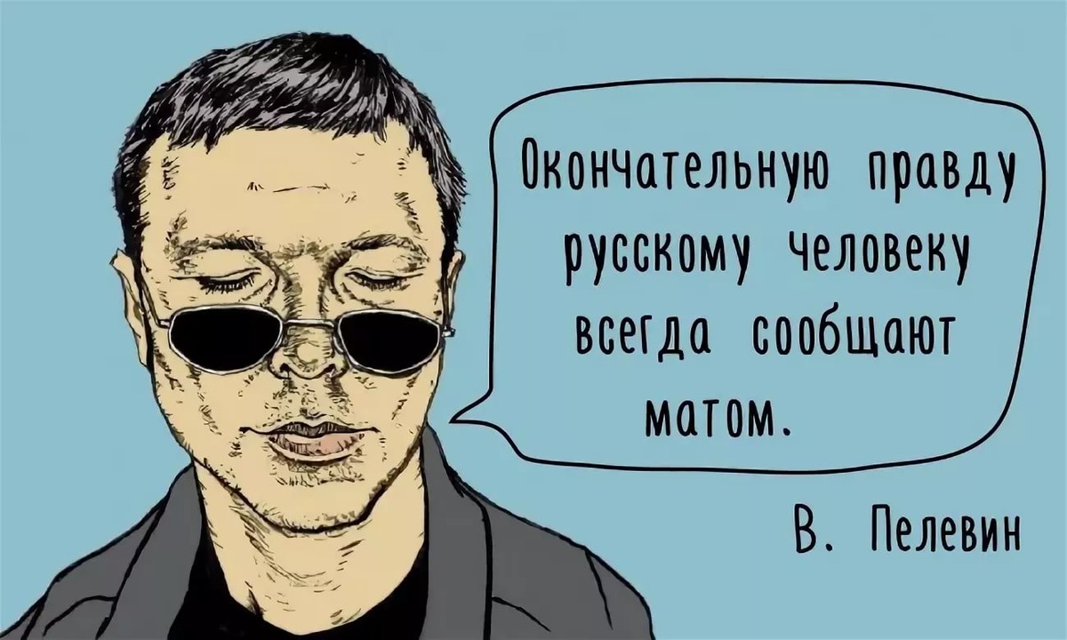 Картинка из Интернета