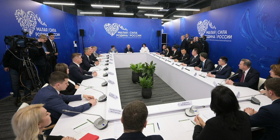 Владимир Путин обсудил с главами муниципалитетов развитие территорий