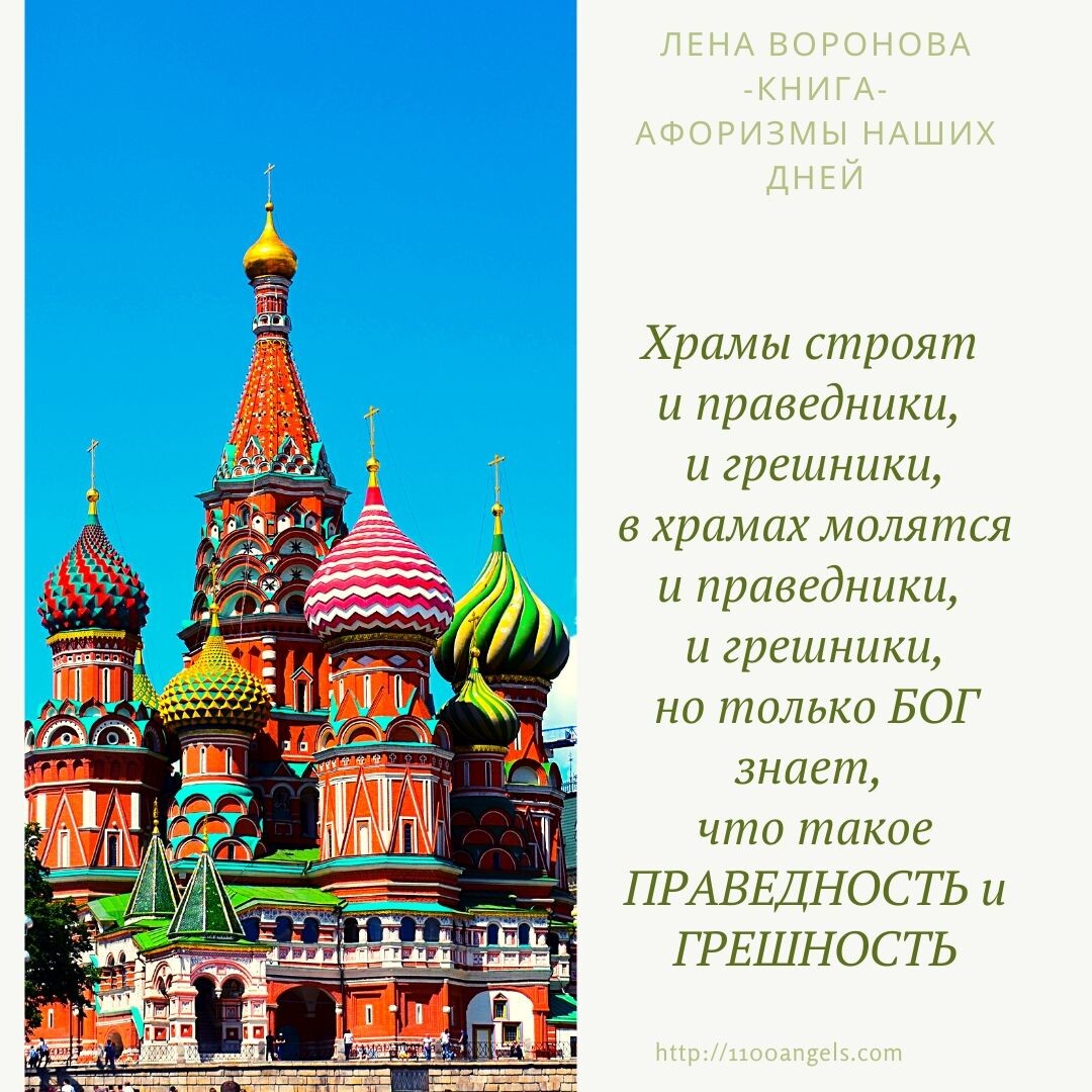 Покровский Собор на Красной Площади. /Храм Василия Блаженного/. 