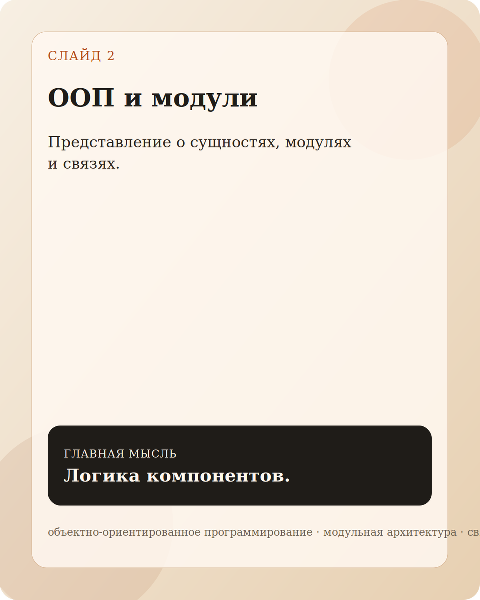    Логика компонентов.