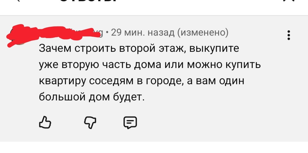 Если было бы всë так просто