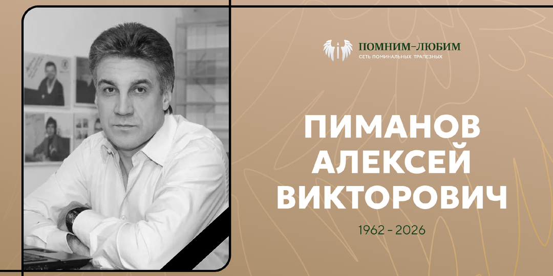 Умер голос “Человека и закона”: не стало Алексея Пиманова