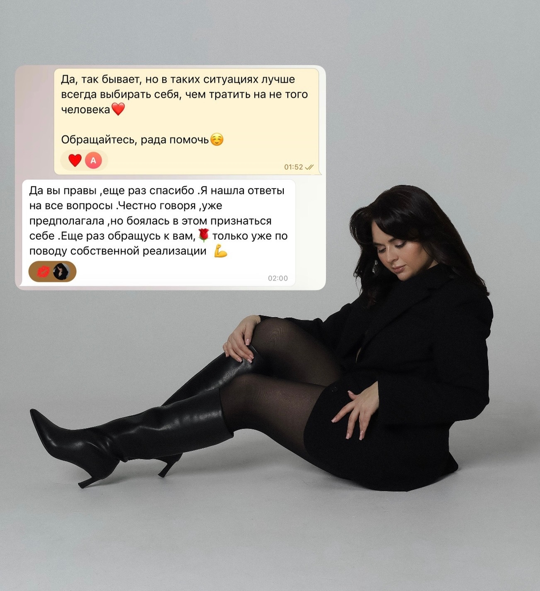 Отзывы моих клиенток❤️