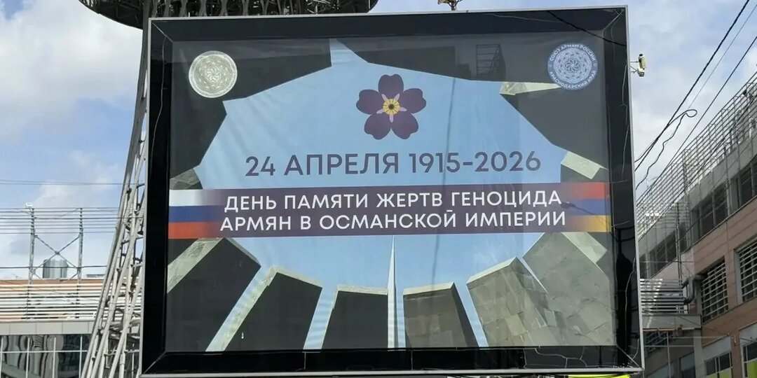 Армянская церковь проведет богослужения 24 апреля в память о жертвах геноцида