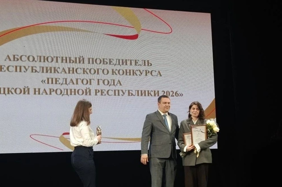    В ДНР прошел ежегодный республиканский конкурс «Педагог года». Фото: Администрация Донецка