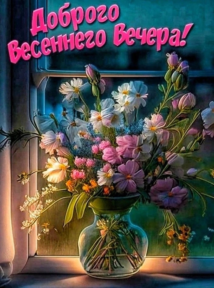 Открытка-пожелание